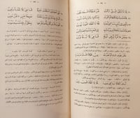 14354-ديوان حميد بن ثور الهلالي /عبدالعزيز الميمني