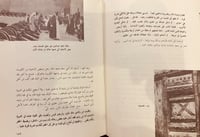 3435-المصحف والسيف-القابسي