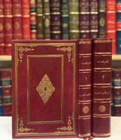 14603-المعتمد في اصول الفقه 2/1 محمد الطيب