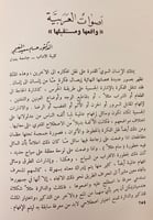 199_ 12رسالة في النحو)التفاحة/الوضع الباهر/مقدمة ا...