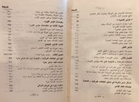 N-العلاقات العراقية السعودية 1920-1931 دراسة في ال...