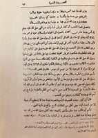 4949-مراة الحرمين 2/1او الرحلات الحجازية والحج ومش...