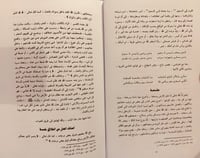 363-عجائب الاثار في التراجم والاخبار 4/1عبدالرحمن...