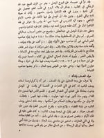 343-شمامة العنبر والزهر المعنبر