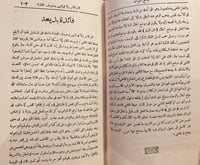 13819-بدائع الفوائد 4/1مجلدين/ابن قيم الجوزية