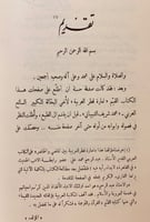 350-امارة قطر العربية بين الماضي والحاضر -محمد الش...