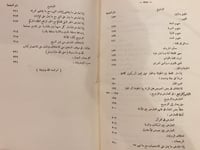 9669- اسباب اختلاف الفقهاء/عبدالله التركي