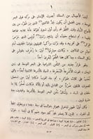 330-البحر المتوسط 5/1 مجلد واحد