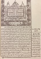 175-شرح تلخيص المفتاح من مختصر التفتازاني على تلخي...