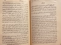 14693-روضة الناظر وجنة المناظر في اصول الفقه على م...
