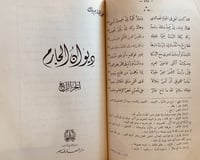 13670-ديوان الجارم 4/1مجلدين /علي الجارم