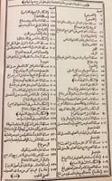 41-حاشية البناني على شرح الجلال المحلى على جمع الج...