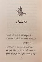 350-امارة قطر العربية بين الماضي والحاضر -محمد الش...