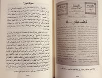 14515-من سوانح الذكريات 2/1 حمد الجاسر