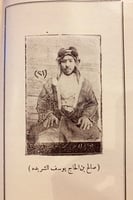 8242- التحفة النبهانية في تاريخ الجزيرة العربية ال...