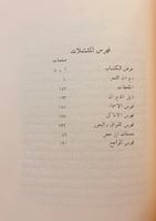 35-ديوان ابن عنين/ديوان ابن حجر العسقلاني
