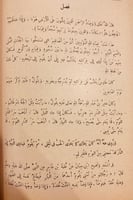 11100-عقود الؤلؤ والمرجان في وظائف شهر رمضان-ابراه...