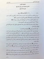 4761-طبقات القراء2/1 لـ شمس الدين أبي عبدالله الذه...