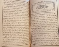 14640-المنتخب الجليل من تخجيل من حرف الانجيل/ابي ا...