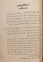 13654-المسند19/1(9مجلدات)احمد بن حنبل