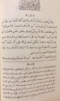 317-رغبة الامل من كتاب الكامل8/1ا اربع مجلدات