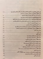 282-لباب الاداب2/1مجلد واحد