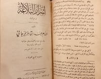 N-دلائل الاعجاز في علم المعاني -اسرار البلاغة/الجر...