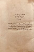 14880-طراز المجالس /شهاب الدين الخفاجي