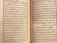 14379-الحلل الموشية في ذكر الاخبار المراكشية/ ابن...