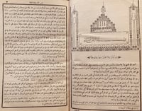 N-شرح المفصل 5/1- ابن يعيش