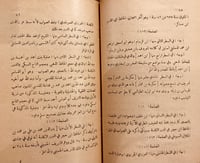 10066/691-التنبيه والايقاظ لما في ذيول تذكرة الحفا...