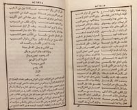 14661-لطائف المنن في مناقب ابي العباس الانصاري وشي...