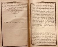 N-مجموع القاضي شرف الدين ابي الذبيح اسماعيل ابن اب...