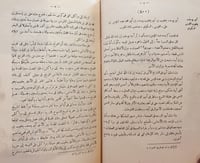 6989-وفيات الاعيان وانباء ابناء الزمان 8/1 مع فوات...