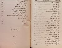 8625- خاص الخاص/ الثعالبي