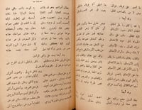 11137-الازهار النادية من اشعار البادية ج11