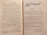N-الولاة وكتاب القضاة/محمد الكندي