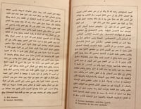 15270-الاعتبار /ابن منقذ