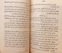 5812- مسائل الرازي واجوبتها من غرائب اي التنزيل /ا...