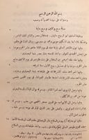 5729-تاريخ الملك الناصر محمد بن قلاوون الصالحي واو...