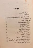 N476-في صحراء ليبيا -احمد محمد حسنين