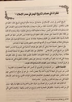 13024-من ملامح الوجه الحضاري لليمن/عبدالرحمن الشجا...