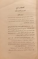 14150-علم الاخلاق الى نيقو ماخوس 2/1 -ارسطو طاليس
