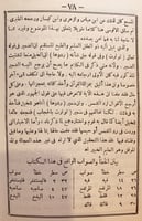 9723- احسن الكلام فيما يتعلق بالسنة والبدعة من الا...