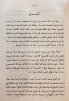 5727-تاريخ الوقائع المصرية/ابراهيم عبده