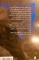 5725-في مصر الاسلامية/زكي حسن