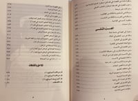 14515-من سوانح الذكريات 2/1 حمد الجاسر