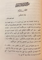 347-مؤلفات احمد شاكر/ابحاث في احكام/الشرع واللغة/ن...