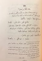 27-الاختيارين صنعة الاخفش الاصغر الاخفش