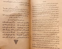 14378-البروق النجدية في اكتساح الظلمات الدجوية /عب...